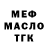 ГАШ 40% ТГК Andrej Goretskyj