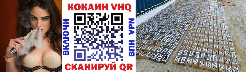 hydra tor  Волгореченск  КОКАИН VHQ 