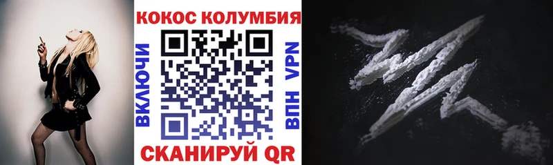 Кокаин VHQ Волгореченск