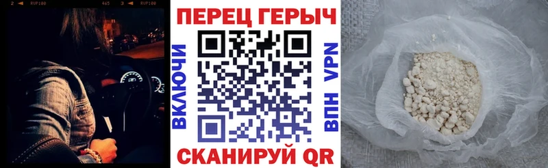 Героин хмурый  Волгореченск 