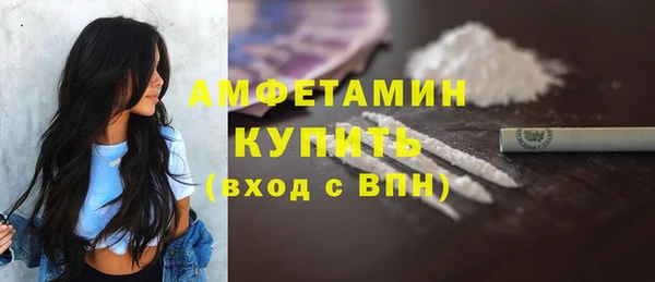 амфетамин Бронницы