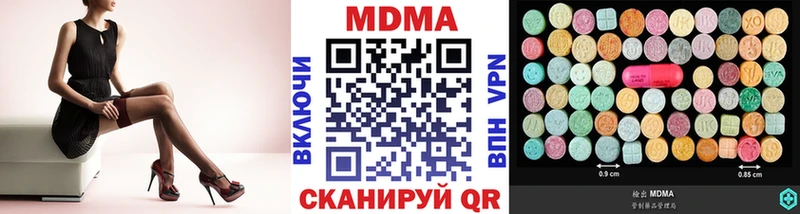 ОМГ ОМГ ССЫЛКА Волгореченск MDMA молли магазин продажи наркотиков